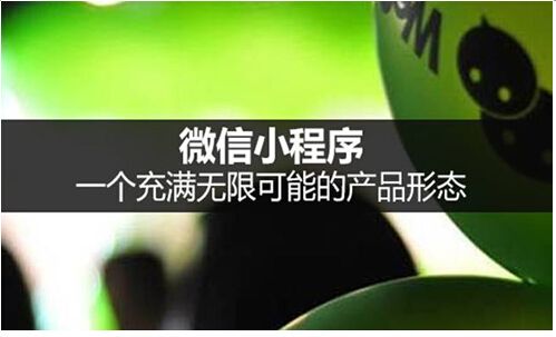 微信小程序注冊(cè)需要什么資料？